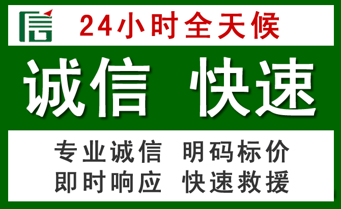 水城区汽车救援