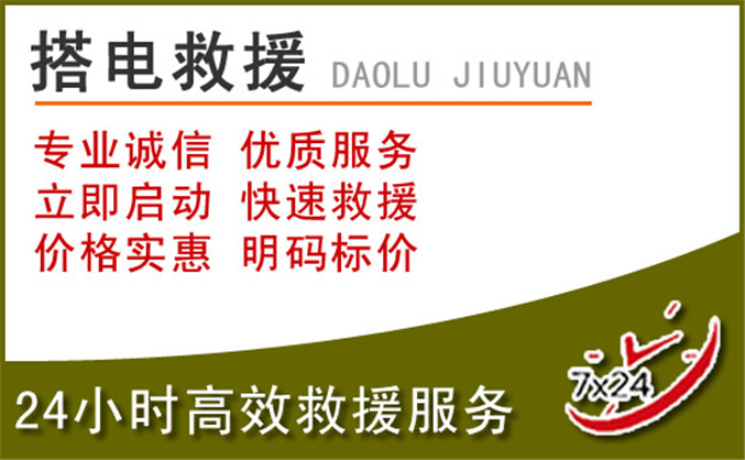 水城区汽车道路救援 水城区汽车道路救援
